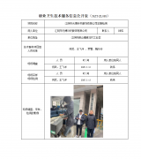 江阴市元博针织服饰有限公司