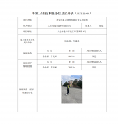 太仓市泰立涂料有限公司