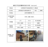 江阴市顺成空气处理设备有限公司　定期检测　