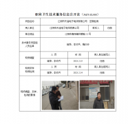 江阴市天澄电子电线有限公司　定期检测　