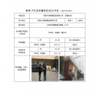 无锡兴润玻璃制造有限公司　定期检测　