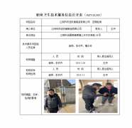 江阴市双佳机械制造有限公司　定期检测　