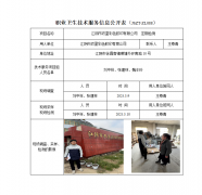 江阴市双盈彩色胶印有限公司　定期检测　