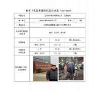 江阴市求精机械有限公司　定期检测　