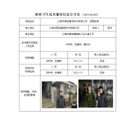 江阴市再佳精密机件有限公司　定期检测　