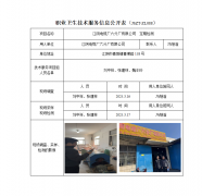 江阴电缆厂六分厂有限公司　定期检测　