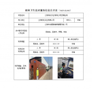 江阴利纶实业有限公司定期检测
