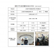 江阴润方机械制造有限公司定期检测　