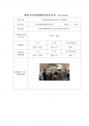 苏州诗颐金属制品有限公司