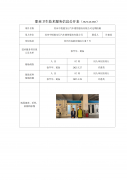 苏州中悦骏宝行汽车销售服务有限公司