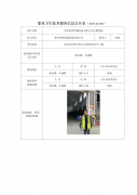 苏州梓萱机械设备有限公司