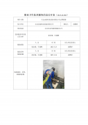 太仓丞泰机电设备有限公司