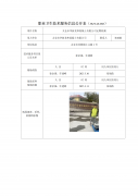 太仓市华新龙和混凝土有限公司