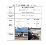 靖江市金桥港务有限公司定期检测