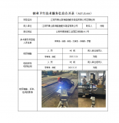 江阴市黄山新海船舶配件制造有限公司定期检测