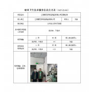 江阴樱花梦家庭用品有限公司定期检测
