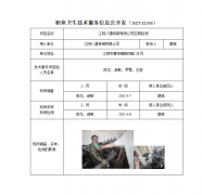 江阴八通特钢有限公司定期检测
