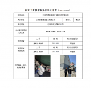 江阴市星南混凝土有限公司定期检测