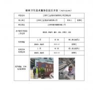 江阴市三益漂染机械有限公司定期检测