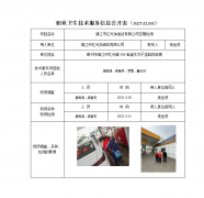 靖江市红光加油站有限公司定期检测