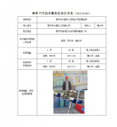 泰州市永昌化工有限公司定期检测