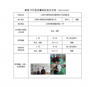 江阴市法斯勒电热电器有限公司定期检测