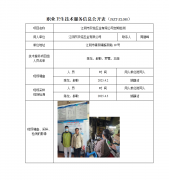 江阴市双铭五金有限公司定期检测