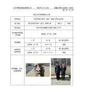因达孚电子材料（启东）有限公司评价检测