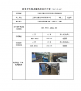 江阴市友嘉化纤纺织有限公司定期检测　　