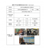 江阴市云澄金属制品有限公司定期检测　　