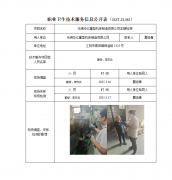 无锡华亿重型机床制造有限公司定期检测　　