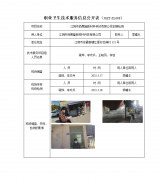 江阴市佰晟隆新材料科技有限公司定期检测　　