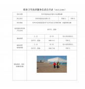 苏州顶益食品有限公司