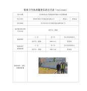 苏州恒美电子科技股份有限公司