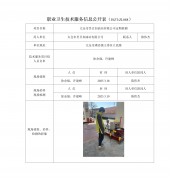太仓市昊日加油站有限公司
