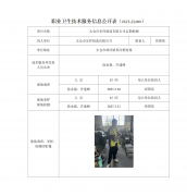 太仓市宏祥制造有限公司