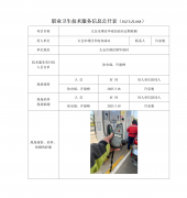 太仓市璜泾华南加油站