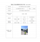 太仓卓领展览展示有限公司