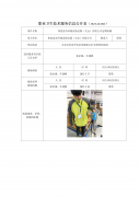 伟思富奇环境试验仪器（太仓）有限公司