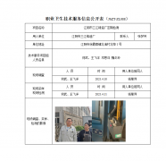 江阴市三江铸造厂定期检测　