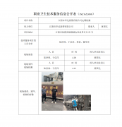 江阴市华达涤塑有限公司定期检测　　