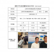 江阴市天安机械制造有限公司定期检测　