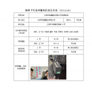 江阴市冠澜塑业有限公司定期检测　