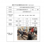 江阴市华拓重型机械制造有限公司定期检测