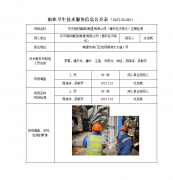 中天钢铁集团(南通)有限公司（循环经济单元）定