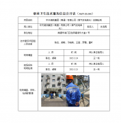 中天钢铁集团（南通）有限公司（煤气发电单元