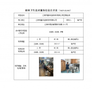 江阴市富华包装材料有限公司定期检测　
