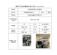 无锡如燕服饰有限公司定期检测　