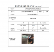 江苏京澄船用玻璃有限公司定期检测　
