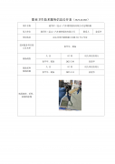通孚祥（昆山）汽车销售服务有限公司